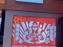 -张川人•甘肃天水麻辣烫(北医三院店)