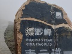 -牛背山