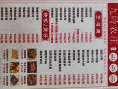 -九岭农庄·竹筒饭