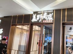 -福田卓悦INTOWN购物中心