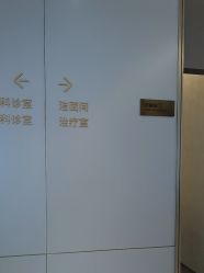 -深圳米兰柏羽医疗美容医院