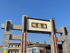 -硇洲岛旅游区