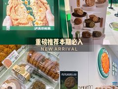 -泸溪河桃酥(西直门凯德店)