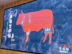-赤坂亭·M9和牛烧肉·铁板烧·日料398放题(长泰广场店)