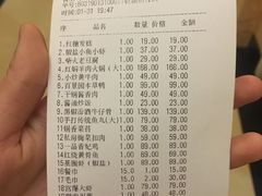 账单-华中科技大学百景园(三楼酒店)