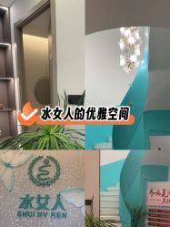 -水女人科技美肤·LDM·超清秀