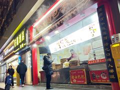 -清泉阁包子饺子·刀削面(五一店)