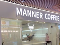-Manner Coffee(HALO广场店)