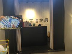 -成都失恋馆