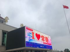 -常德桃花源景区