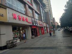 -博客眼镜(大学城店)