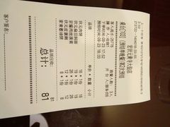 账单-宏状元现熬粥·京味菜(黄寺大街店)
