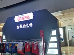 -鹏欣水游城