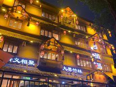 -弓虽昌焖烧鸡(大竹林店)