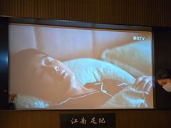 -江南足纪·影院足道·轻奢SPA(红山6979店)