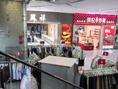 -五月花商业广场(中山五路店)