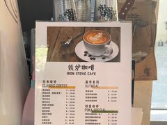 -铁炉咖啡(河下古镇店)
