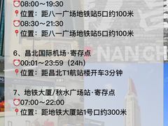 -南昌站-行李寄存