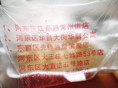 -津门张记包子铺(华昌道店)