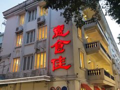 -惠食佳(滨江大公馆店)