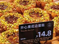 -FANEN法念·烘焙·甜点(万象城店)
