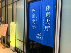 -尚荟汤泉生活馆