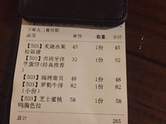 账单-CRAZYONES西班牙海鲜饭(上海美罗城店)