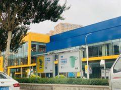 -宜家家居(哈尔滨商场店)