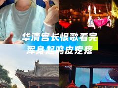 -华清宫景区