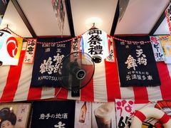 -平成屋· Late Night 食堂(四川北路店)