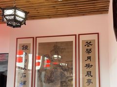 -道南書院·私房菜·早午茶·茶馆