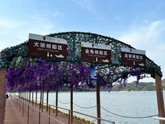 -易水湖景区