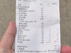 -冒椒火辣(太古里店)