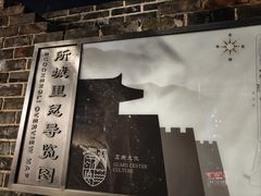 -三杯赤運·中式小酒馆(所城里店)