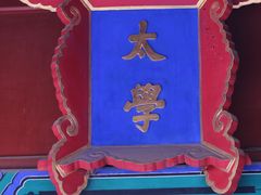 -北京国子监胡同