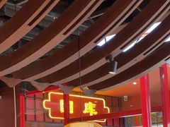 -满园烤鸭·春饼(抚顺万达店)