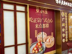 -点都德(龙之梦店)