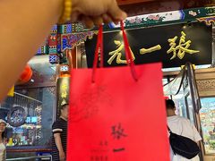 -张一元(总店)