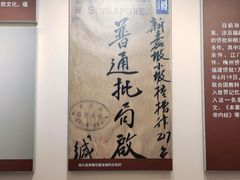 -汕头开埠文化陈列馆