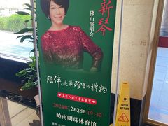 -叙福楼海鲜酒家(季华西路店)