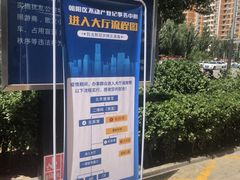 -北京市朝阳区不动产登记中心