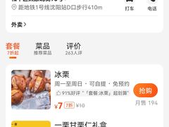 -一栗·新鲜零食炒货(太原街沃尔玛店)