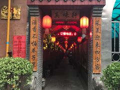 -窄巷子陕菜馆·地道陕西菜(粉巷店)