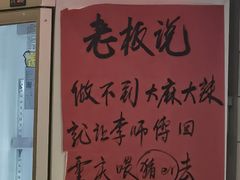 -川正旺江湖菜(三元桥店)