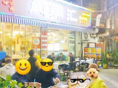 -阆辣荟餐饮(老味道8年·古城店)