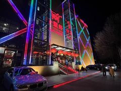 -金鼎轩(亚运村店)