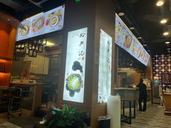 -裕兴记面馆(现代传媒广场店)