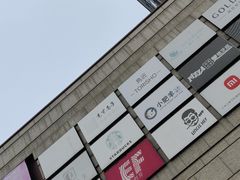 -万科美好广场