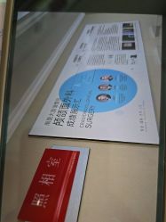 -南京医科大学友谊整形外科医院