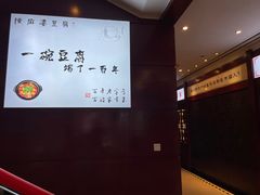 -陈麻婆豆腐(春熙店)